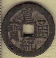 【清】宣统通宝 宝泉局 满文出头宝 直径见图左标尺尺度 实物图 - 【清】宣统通宝 宝泉局 满文出头宝 直径见图左标尺尺度 实物图