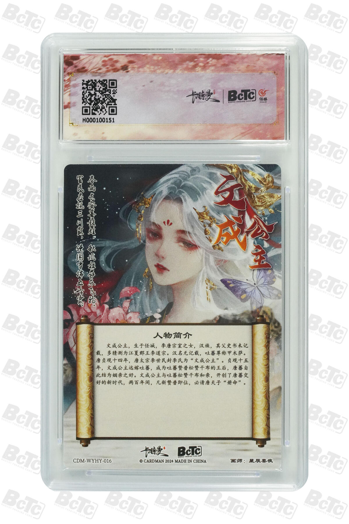 阳大大卡牌超级大甩拍第53期（周五晚上九点截拍，持续收拍品，进群福利早知道） 【极限9.5分评级卡】舞韵红颜 文成公主 折光粗闪 GEM MINT/P