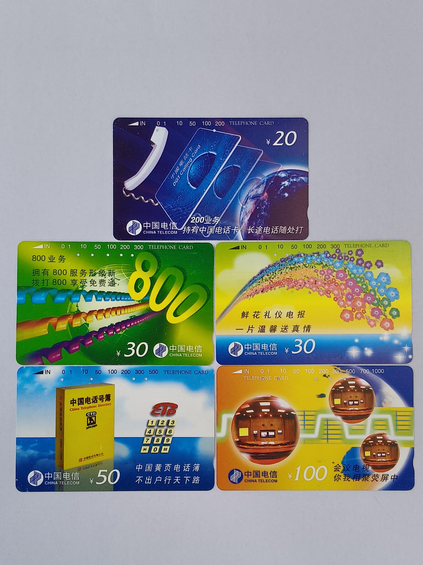 易卡拍卖第11期 电信业务宣传（旧卡），品相如图所示。