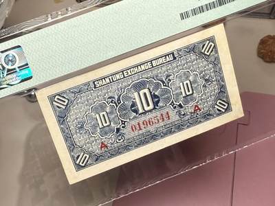 （自动截拍）PMG评级民国纸币专拍第20260415期，全场包邮 【乾奕收藏】出民国25年1936年山东平市官钱总局拾枚，美国PMG40