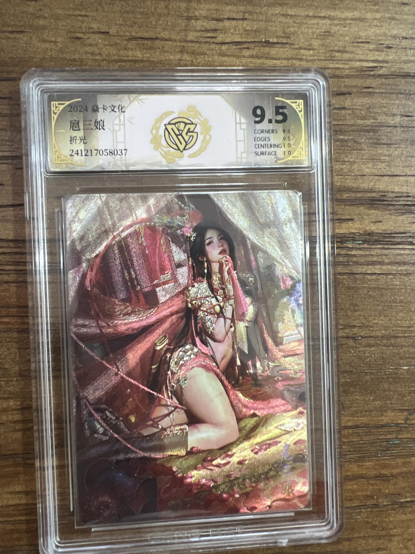 阳大大卡牌超级大甩拍第53期（周五晚上九点截拍，持续收拍品，进群福利早知道） 【折光】焱卡文化 扈三娘 G037