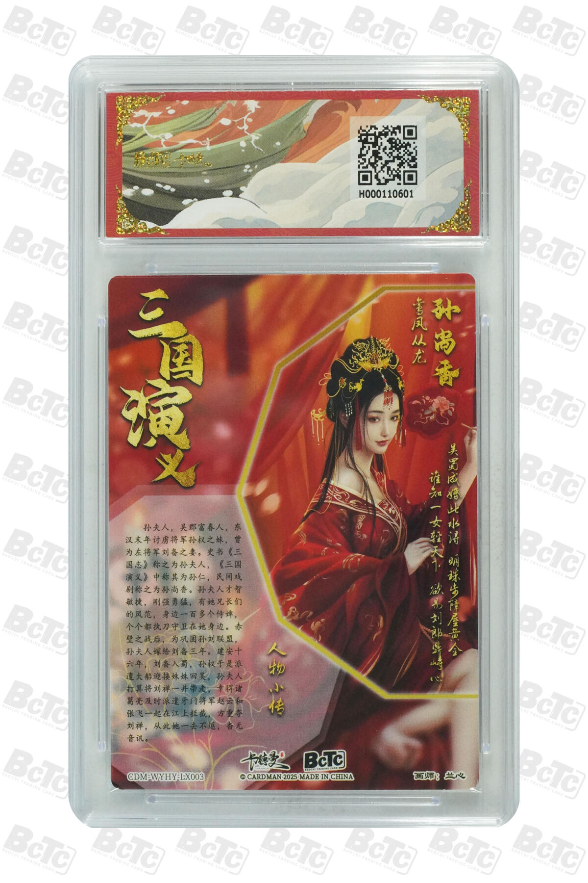 阳大大卡牌超级大甩拍第53期（周五晚上九点截拍，持续收拍品，进群福利早知道） 【极限9.5分评级卡】舞韵红颜孙尚香 折光粗闪 GEM MINT/P