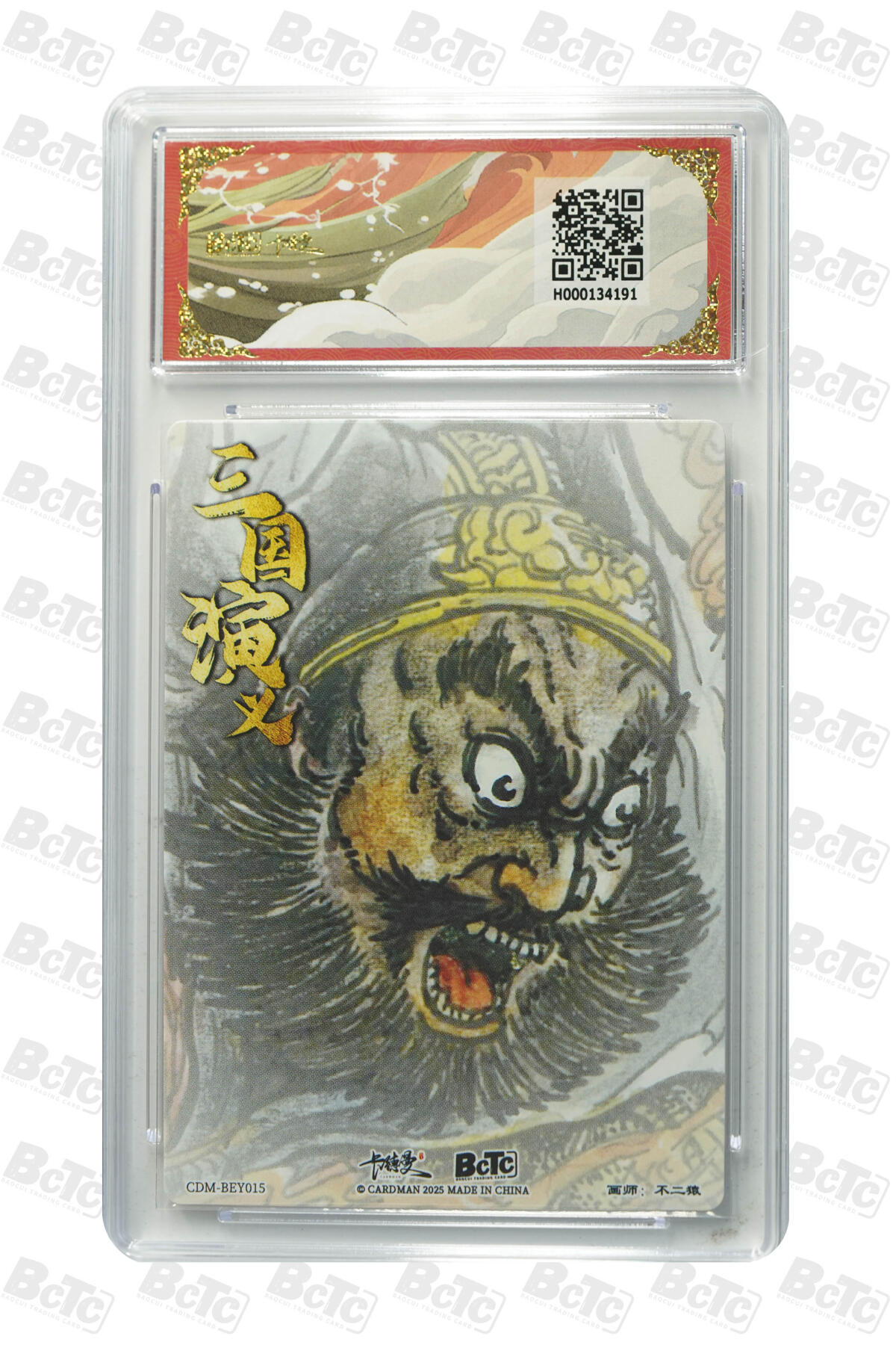 阳大大卡牌超级大甩拍第53期（周五晚上九点截拍，持续收拍品，进群福利早知道） 【极限9.5分评级卡】舞韵红颜 张飞 折光粗闪 GEM MINT/P