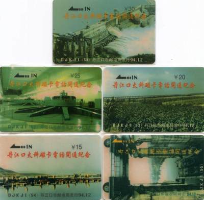 中国集卡电话磁卡专场拍卖（三十三） - 丹江口太科卡开通新卡5全