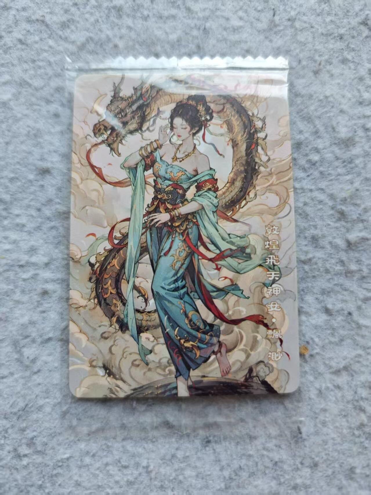 龙虎卡牌第37场 （无佣金，满120包邮，欢迎送拍） 【原膜】普卡 可可瑞听 敦煌飞天神女-缥缈