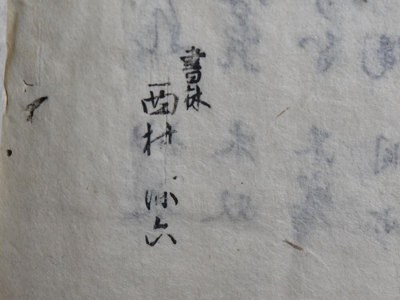 【良泉】5月22日19:30【直播场】228件，上半年最后一场（本场结束后外出度假。之前预存钱币的朋友请告知，将连同本场拍品一起邮寄，预祝诸位暑期愉快！） 约1781-1789年【日本】俳句名家大島蓼太编著《探荷集》，西村屋 源六刊印