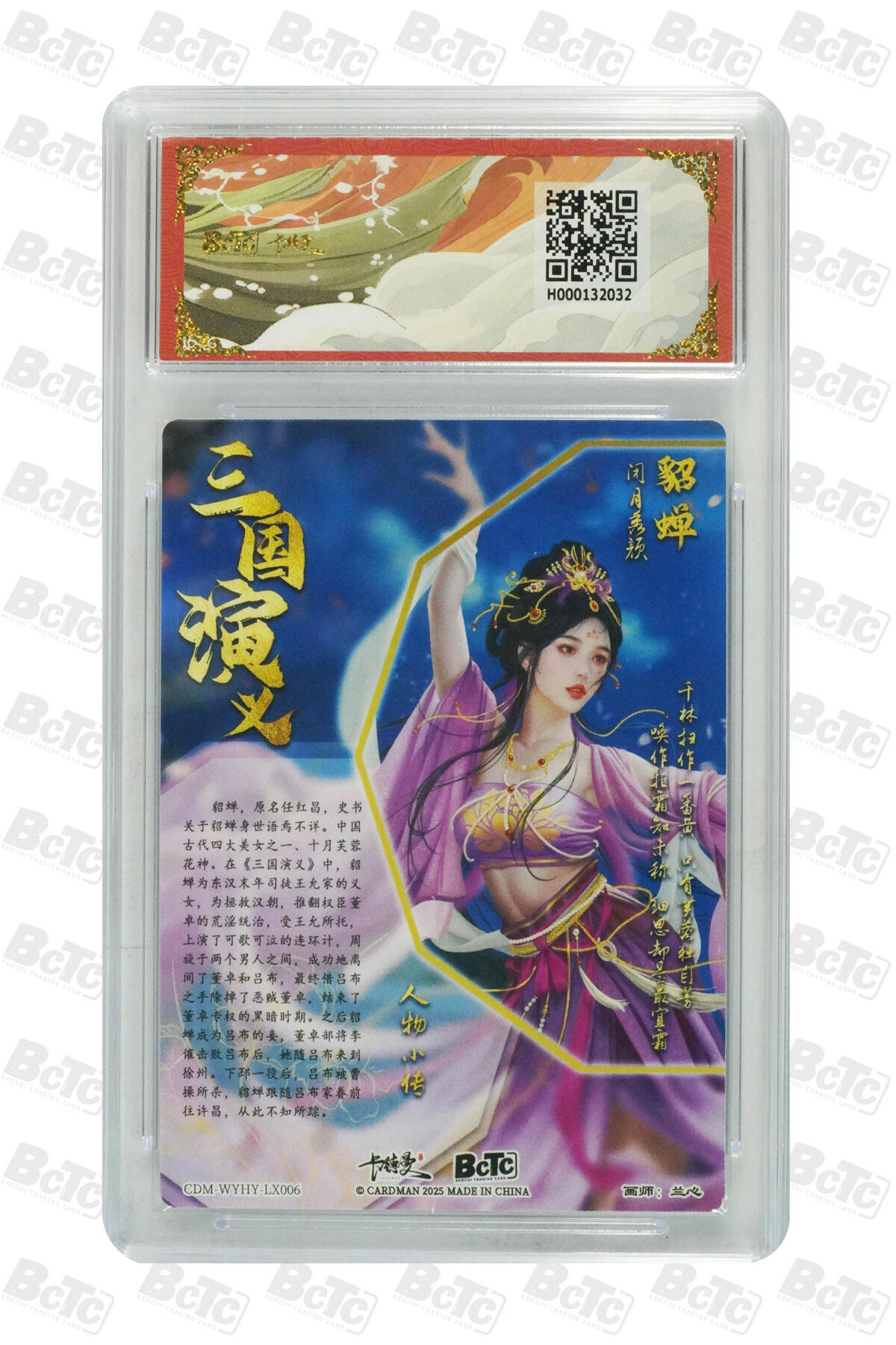 阳大大卡牌超级大甩拍第53期（周五晚上九点截拍，持续收拍品，进群福利早知道） 【折光粗闪】保粹卡德曼联名限定礼盒 武韵红颜 曹魏八虎骑 兰心 貂蝉 10分