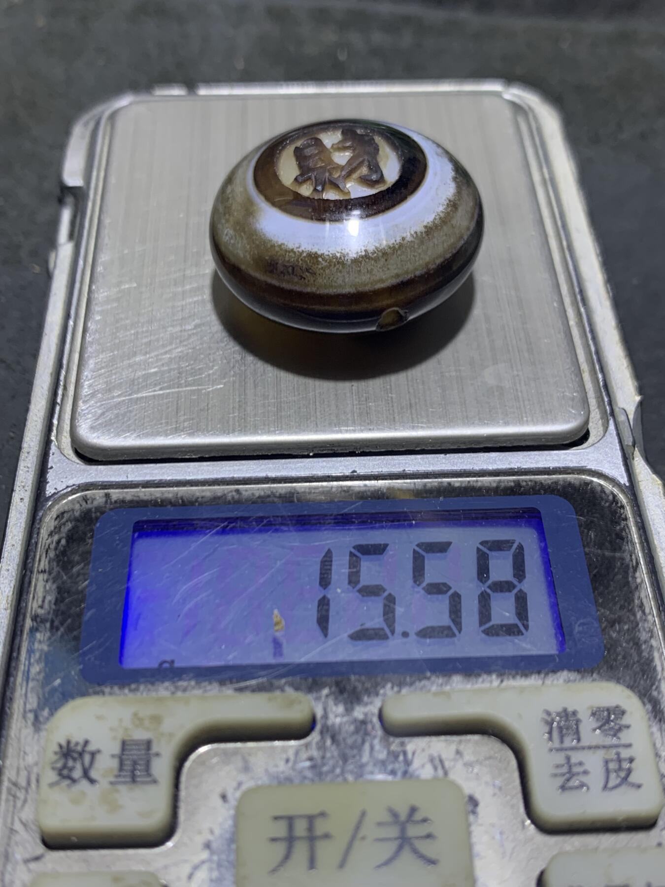 精品药师玛瑙手工雕刻太极阴阳鱼财字板珠（背云）一颗。