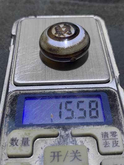 精品药师玛瑙手工雕刻太极阴阳鱼财字板珠（背云）一颗。 精品药师玛瑙手工雕刻太极阴阳鱼财字板珠（背云）一颗。