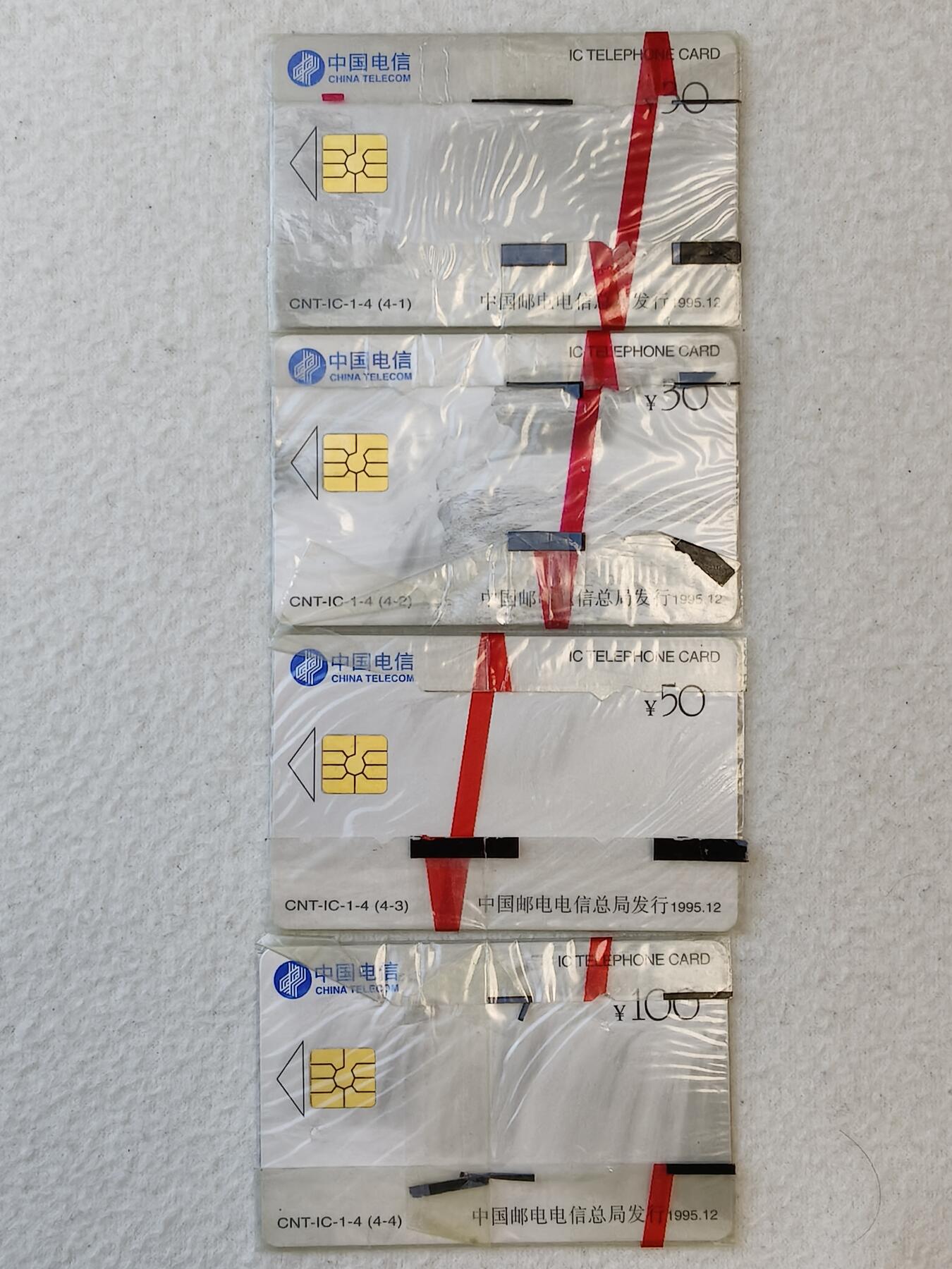 易卡拍卖第11期 IC-1黄河。（HL黑龙江A版）带原封套，品相如图所示。