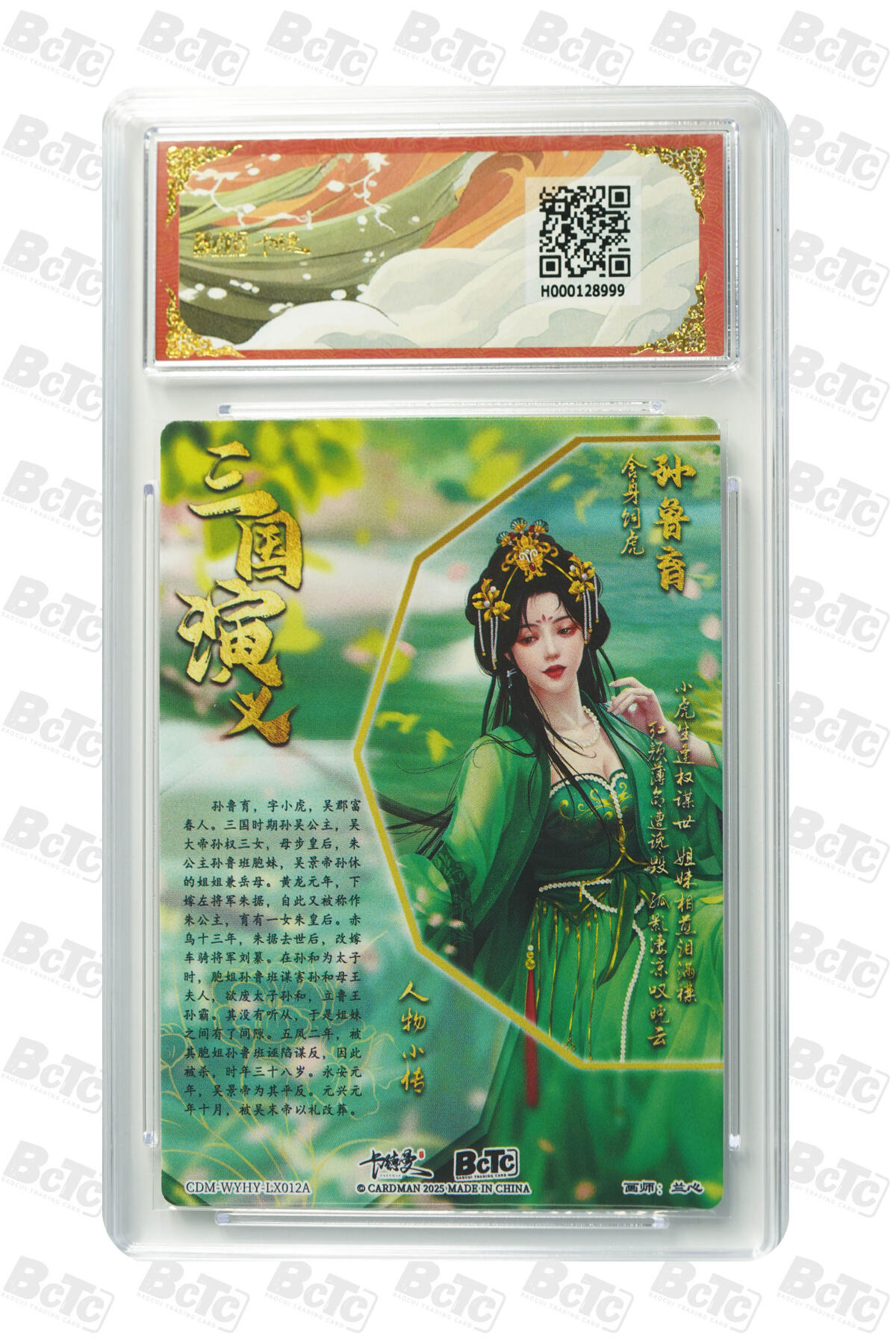 阳大大卡牌超级大甩拍第53期（周五晚上九点截拍，持续收拍品，进群福利早知道） 【极限9.5分评级卡】舞韵红颜 孙鲁育 折光粗闪 GEM MINT/P