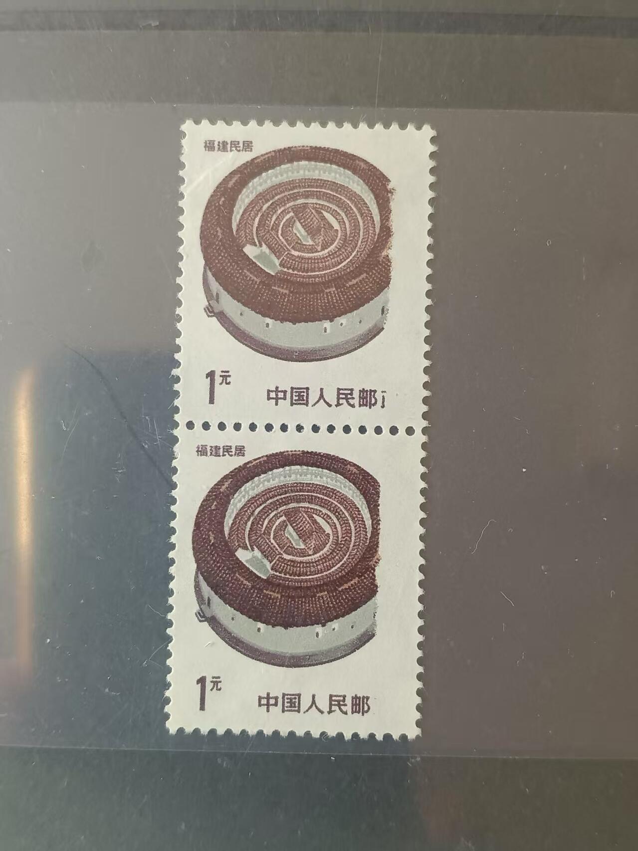 错变体 —— 民居邮票，普23福建民居1元竖双联漏印变体，信泰评级85分美品，新  （店内编号224）