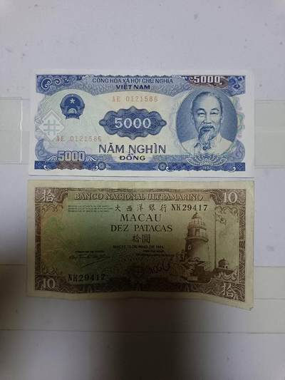 【20250518】非全新纸币第248场 - 澳门纸币和外国纸币