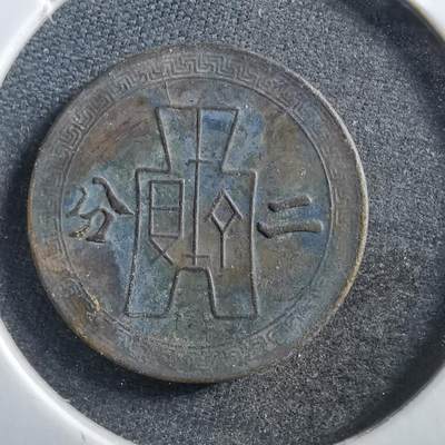 沼泽如烟--第715场 - 民国二十九年二分