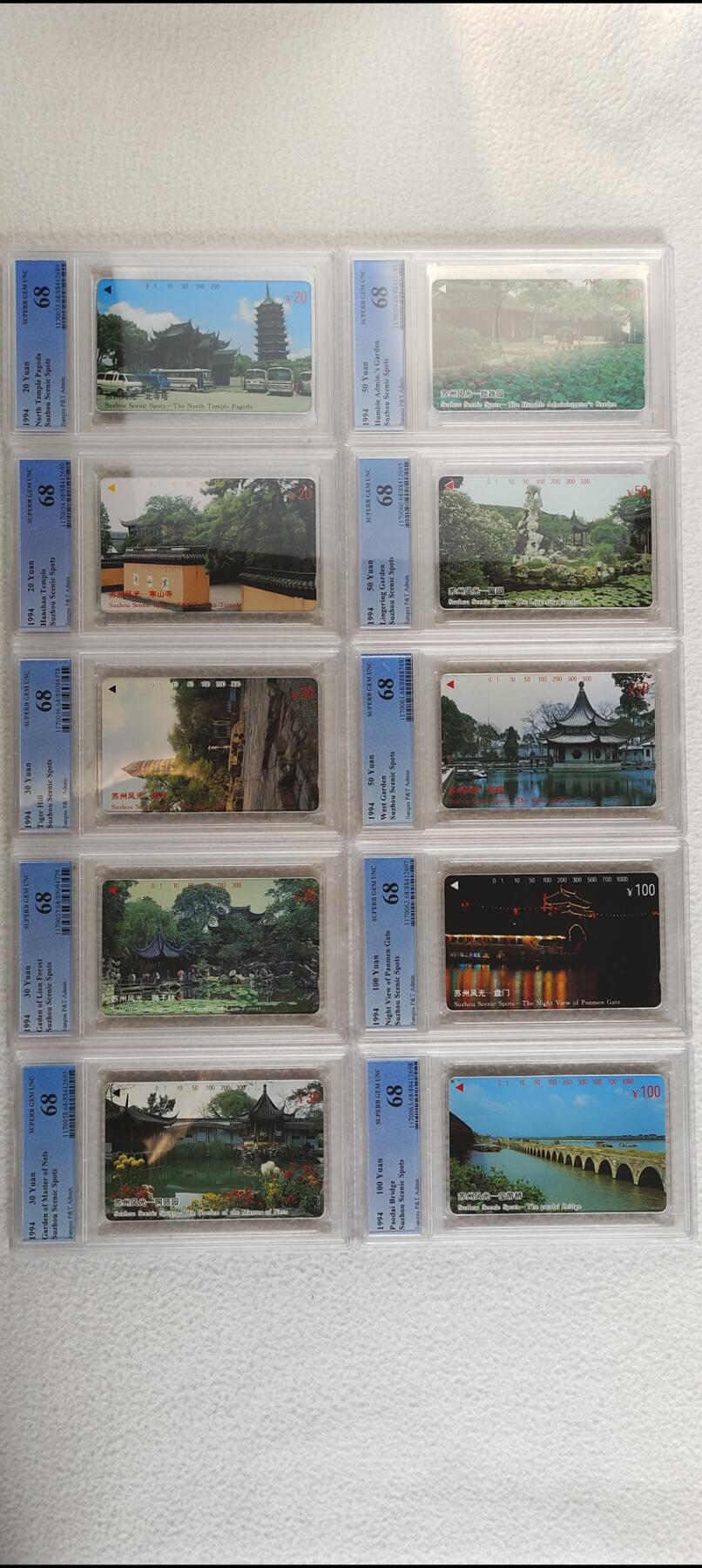 易卡拍卖第11期 苏州十景。PCGS评级68分。（精典题材，全同高分）