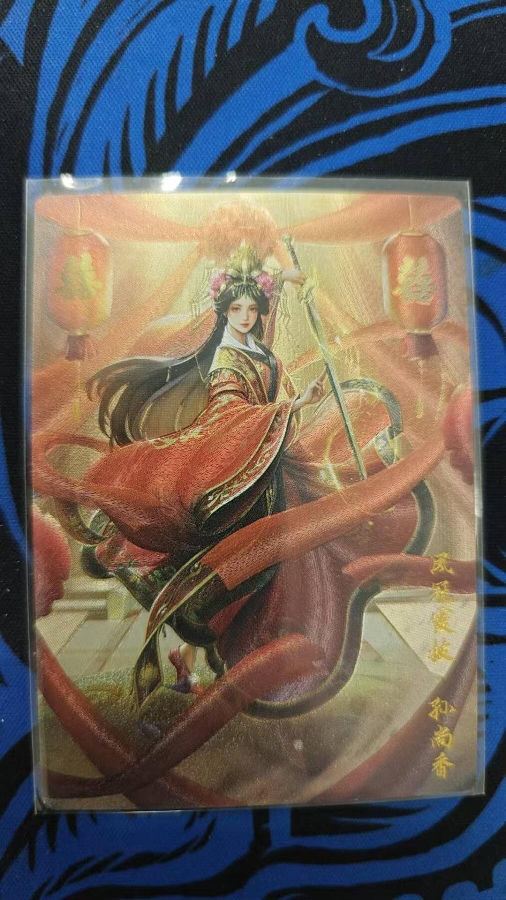 龙虎卡牌第37场 （无佣金，满120包邮，欢迎送拍） 粗闪卡 卡德曼盲盒 十七-孙尚香