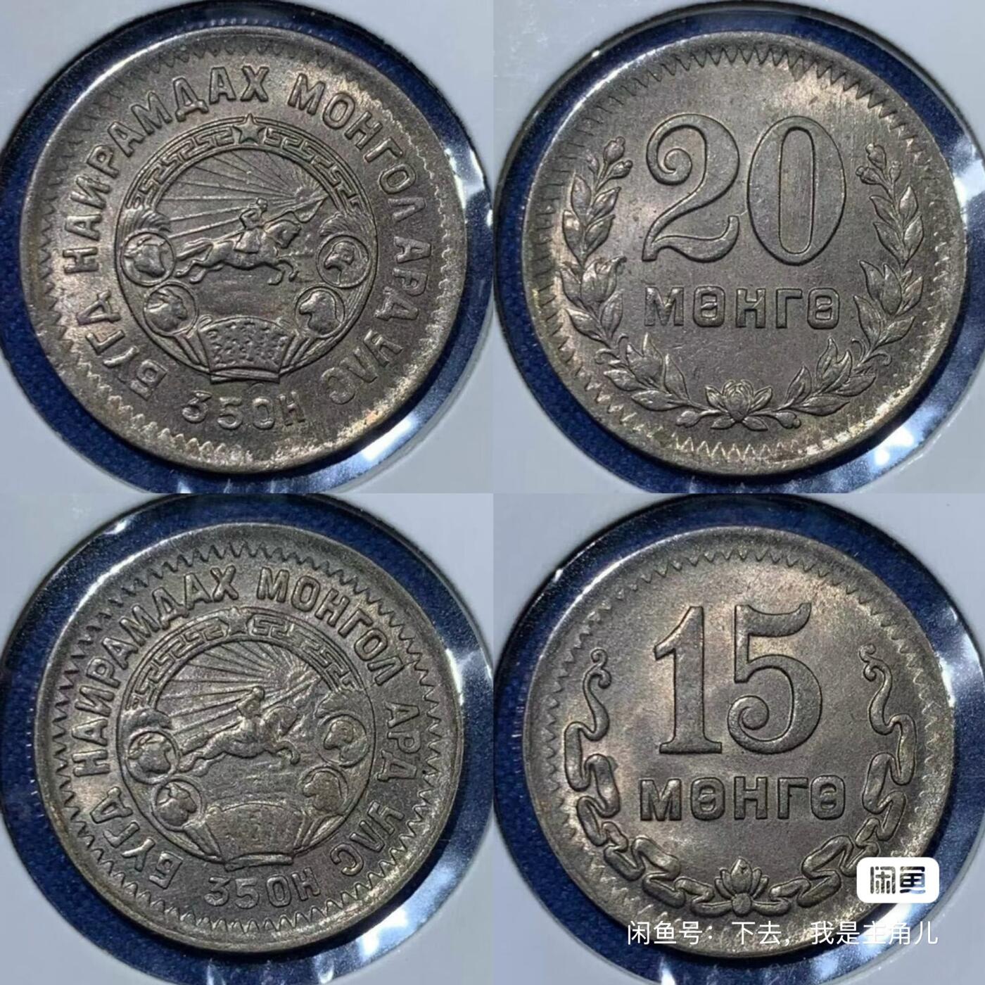 蒙古1945年3镍3铜全品BU大全套
