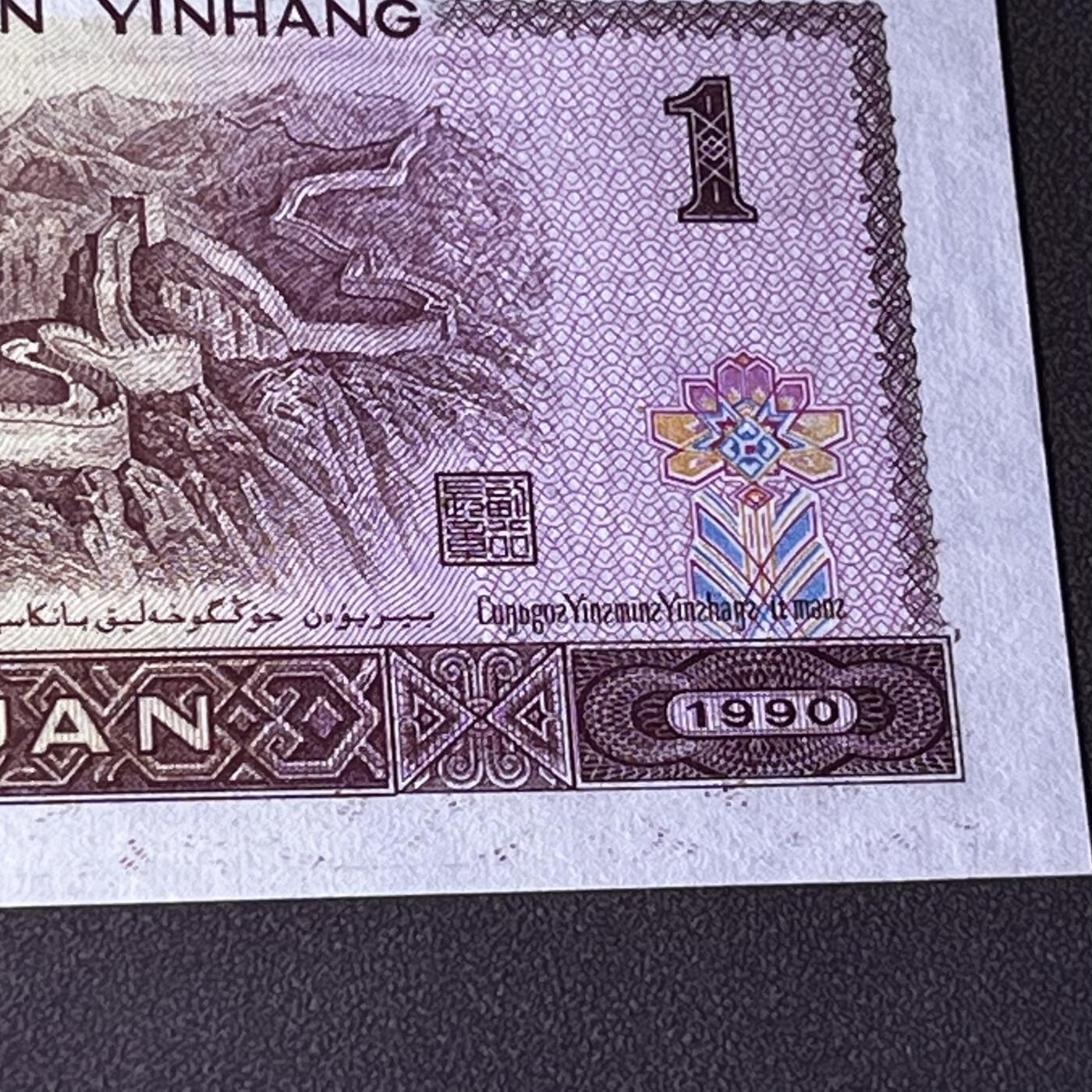 901背面油墨多印 68分 按图发货
