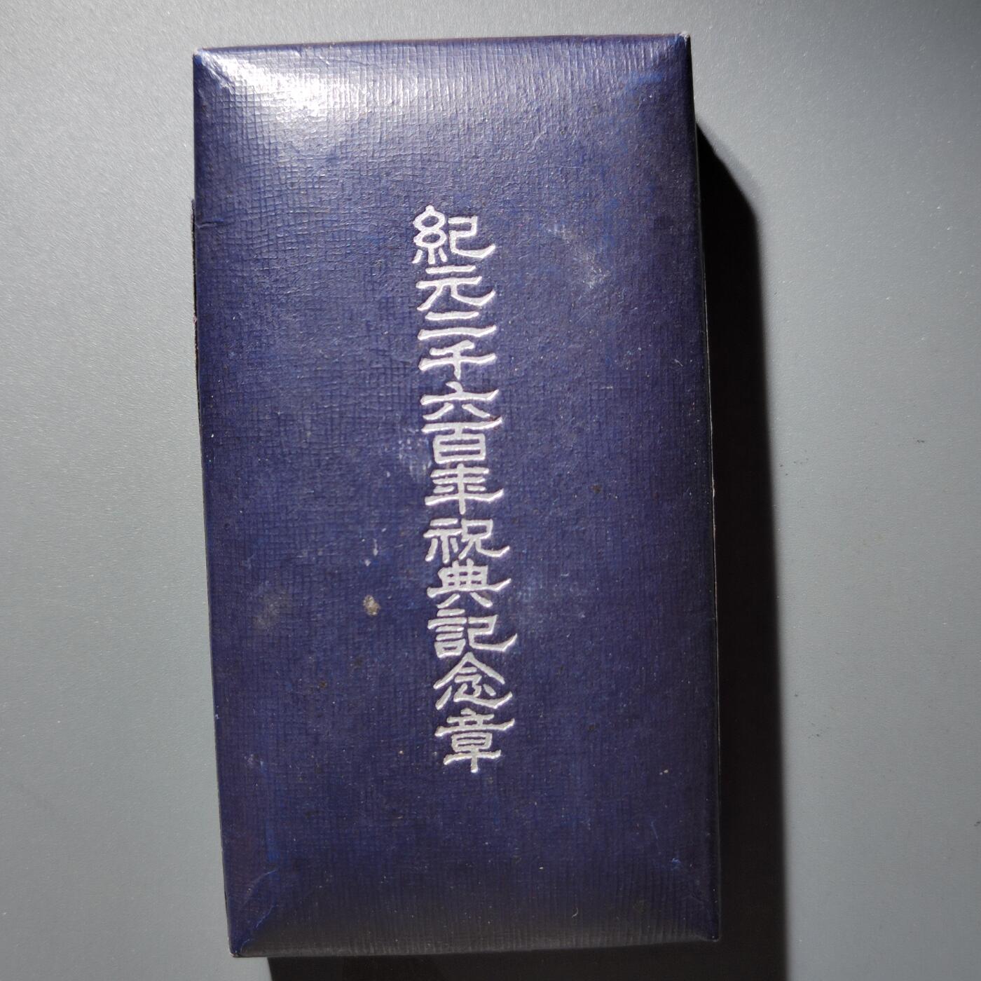 PCAI钱币  14-374  证章小专场 纪元纪念