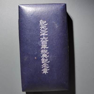 PCAI钱币  14-374  证章小专场 - 纪元纪念