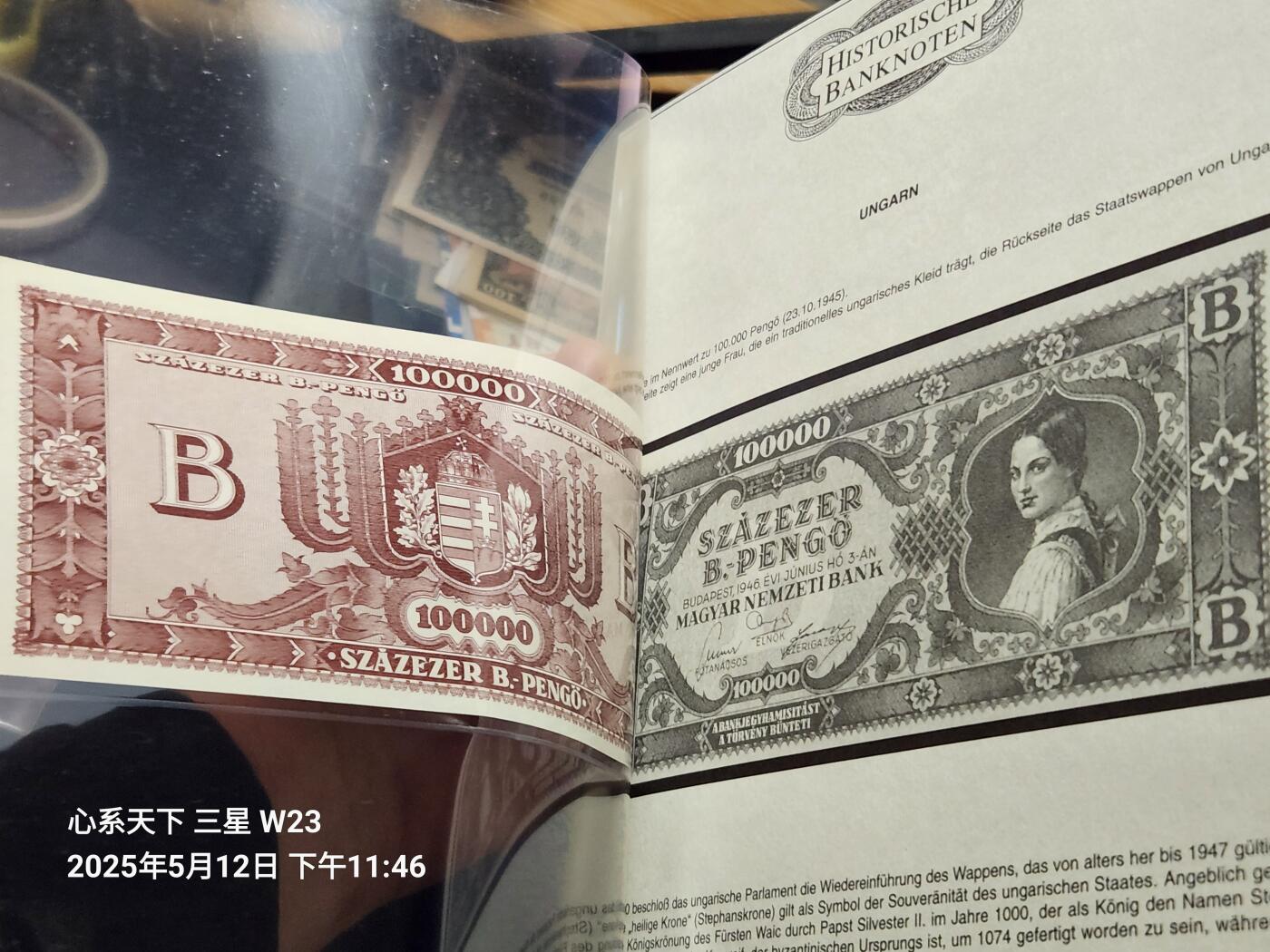 20250515外国纸币专场