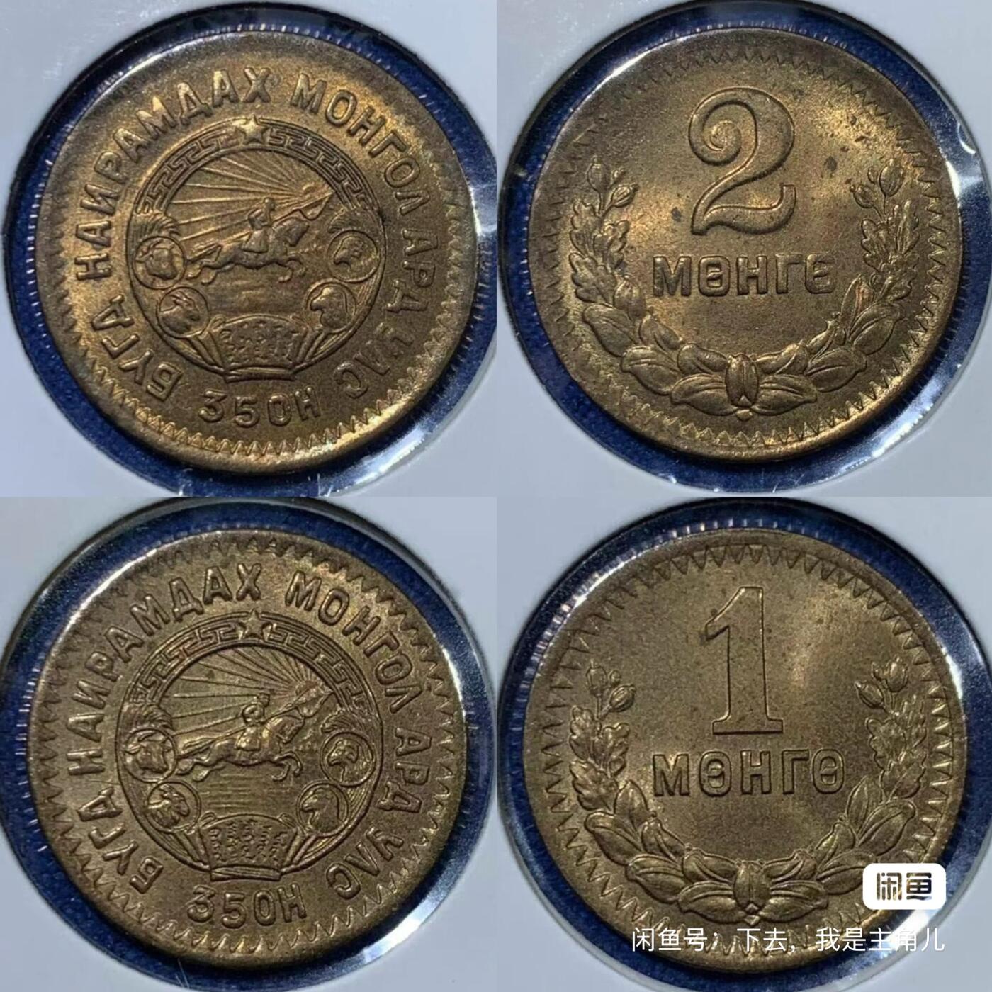 蒙古1945年3镍3铜全品BU大全套