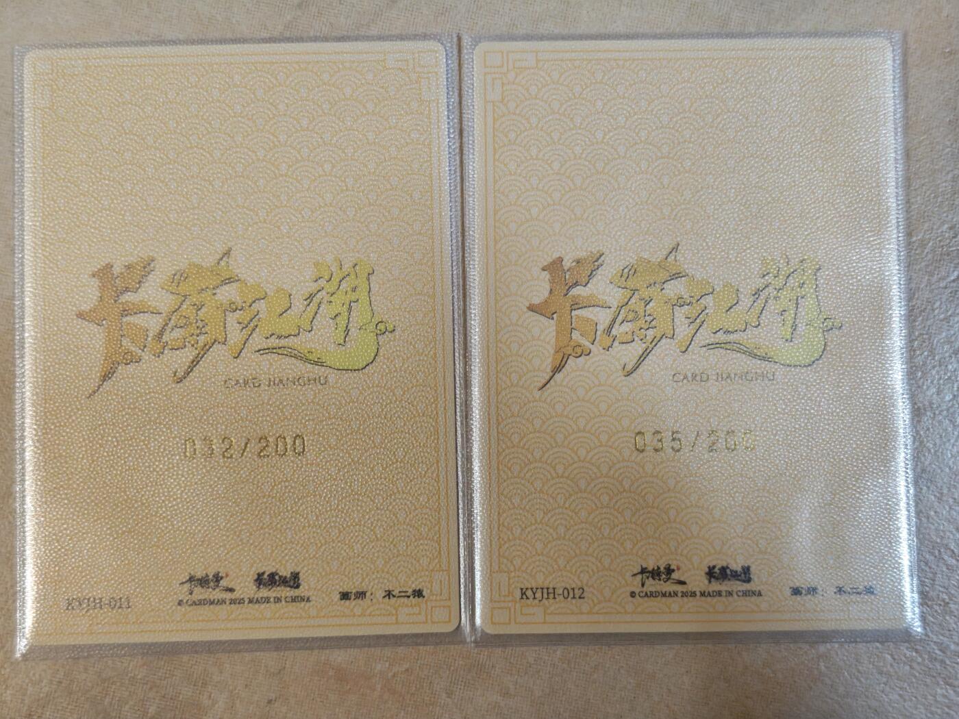 夜之极第十六期 （5月15日周四晚10点截拍，本期货品较多争取周日全部发完）） 卡德曼 武韵红颜 黄帝+蚩尤 粗闪 裸卡 035.032/200 一对