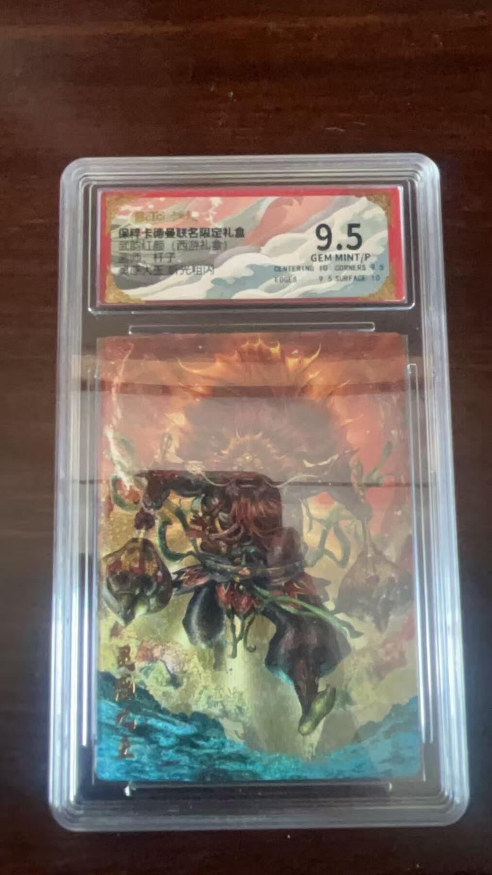 夜之极第十六期 （5月15日周四晚10点截拍，本期货品较多争取周日全部发完）） 保粹&卡德曼 武韵红颜 杆子 灵感大王 粗闪 9.5分