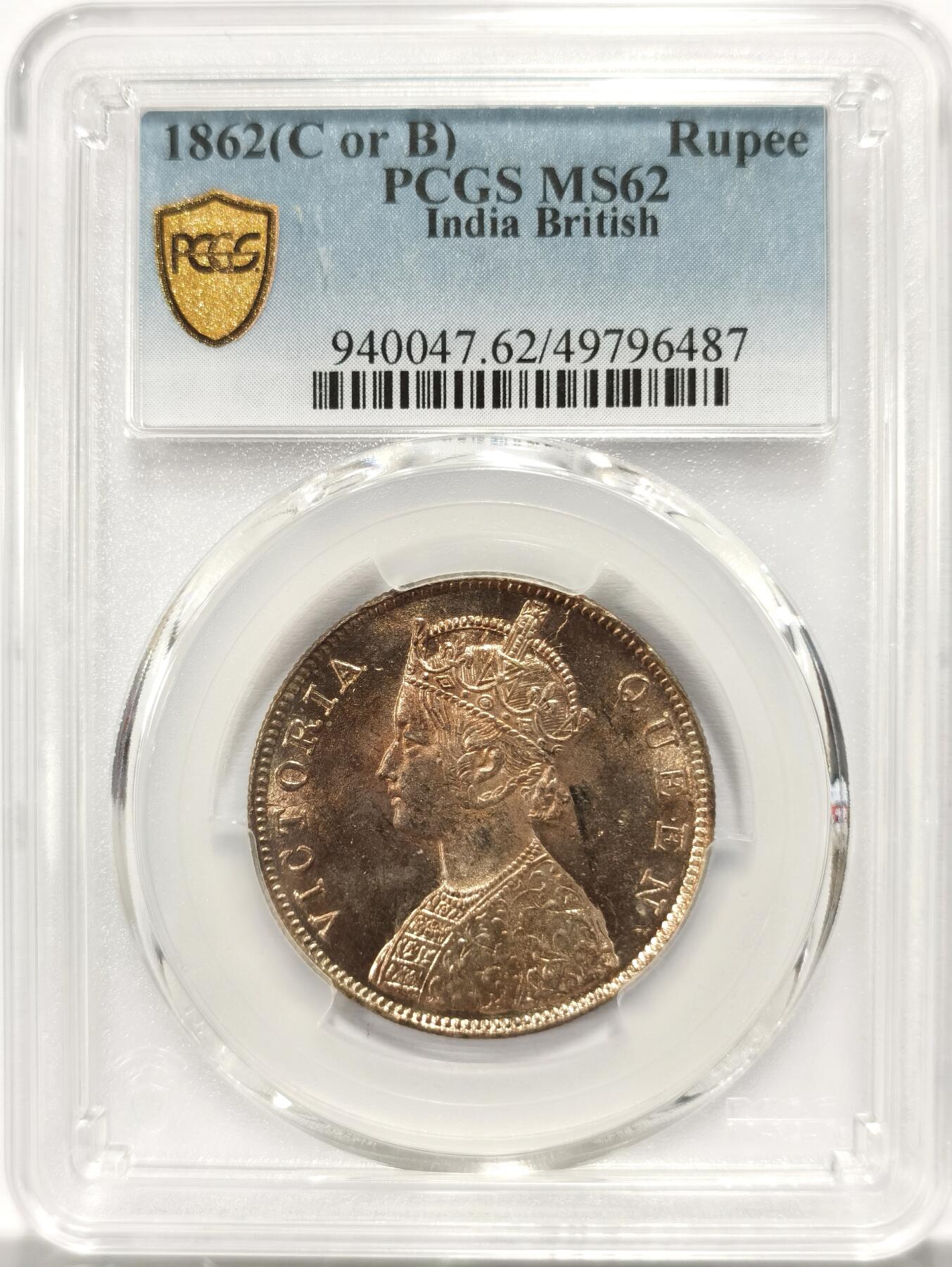博洋堂世界钱币拍卖第123期（全场包邮） PCGS MS62 英属印度1862年维多利亚1卢比银币，玫瑰金包浆