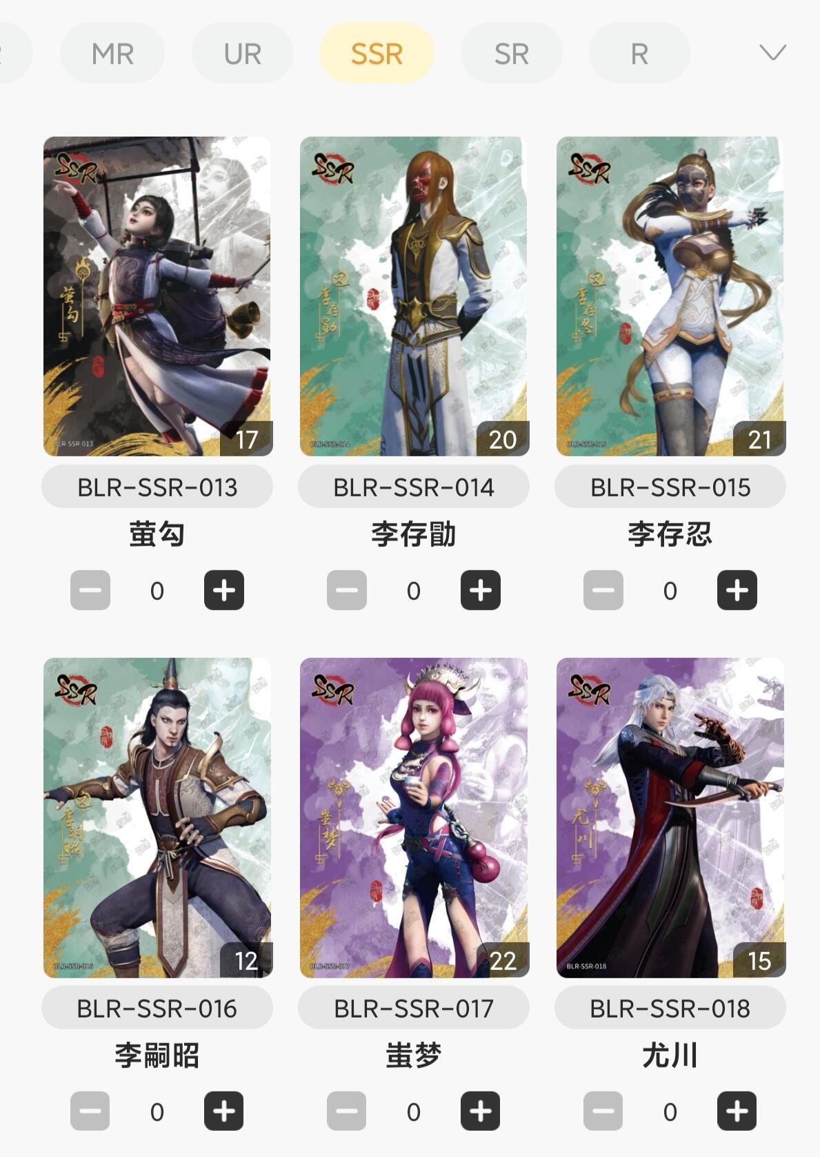 【随心含颖卡拍】卡游/集卡社/卡卡沃 卡牌拍卖【第35期】 卡游 不良人 ssr24张全套 这套是真的好看