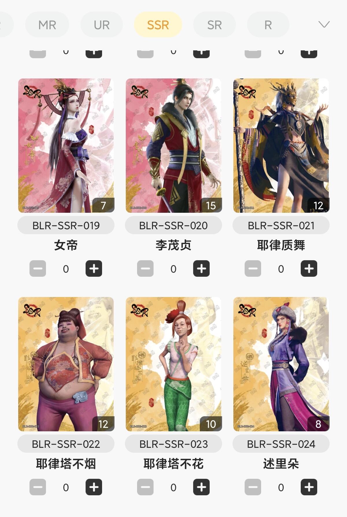 【随心含颖卡拍】卡游/集卡社/卡卡沃 卡牌拍卖【第35期】 卡游 不良人 ssr24张全套 这套是真的好看