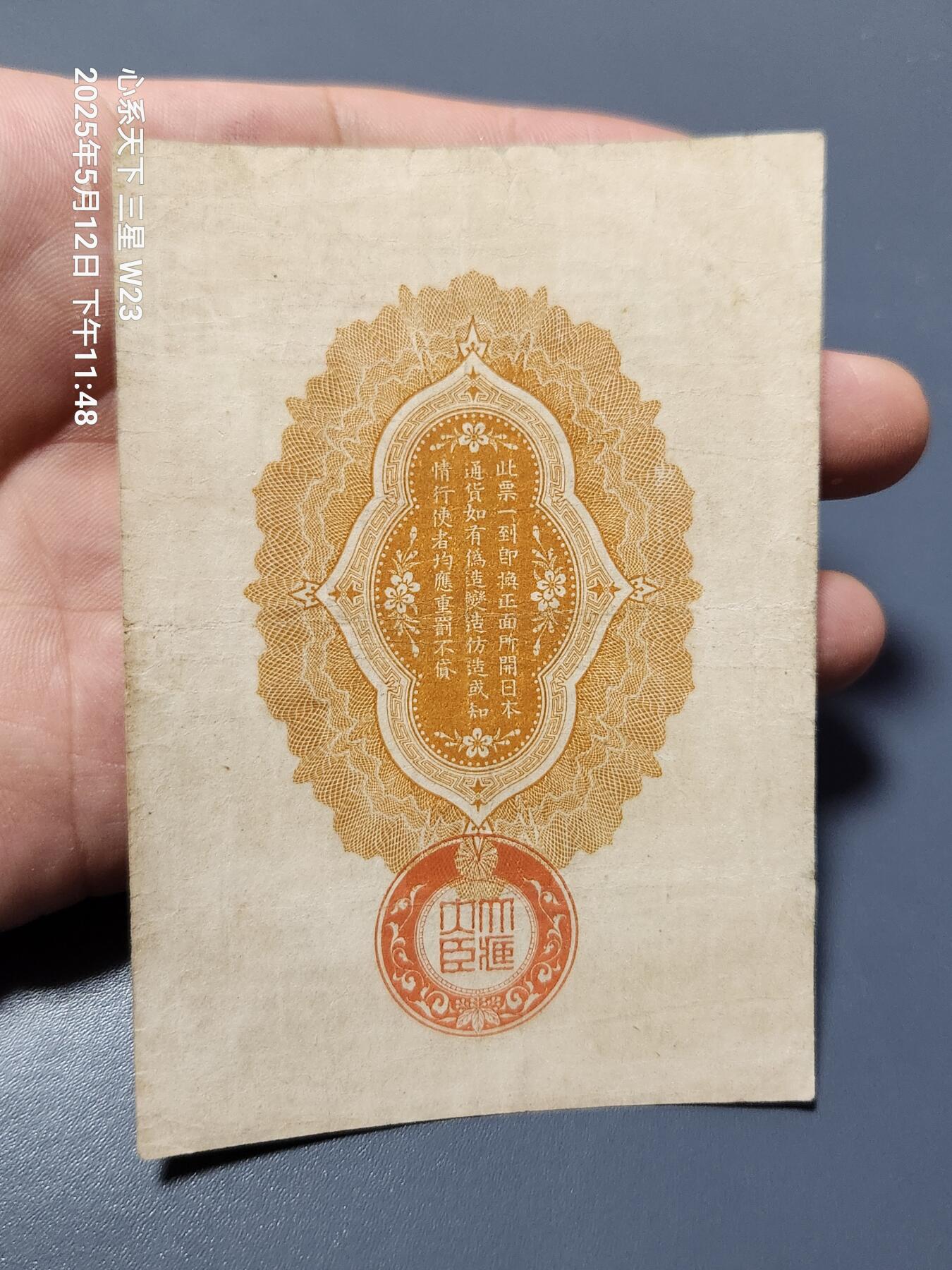 20250515外国纸币专场