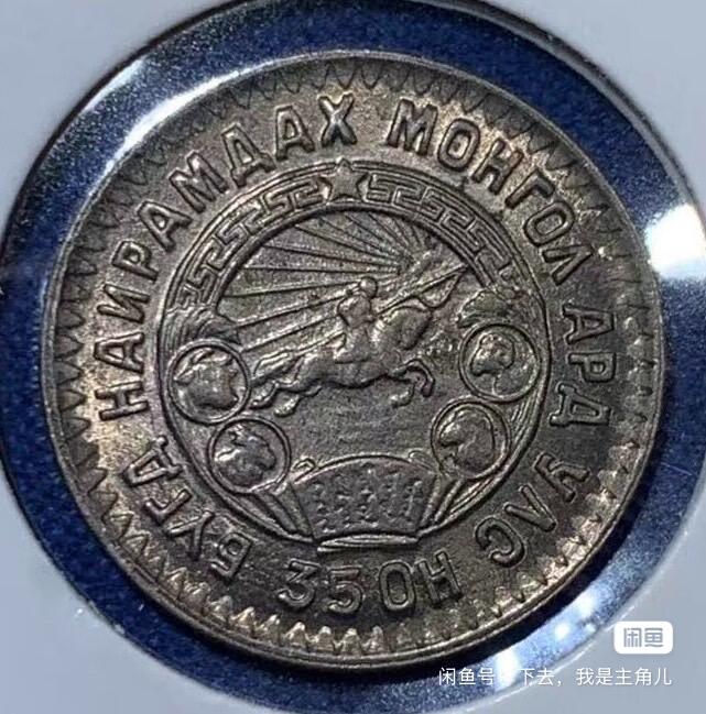 蒙古1945年3镍3铜全品BU大全套
