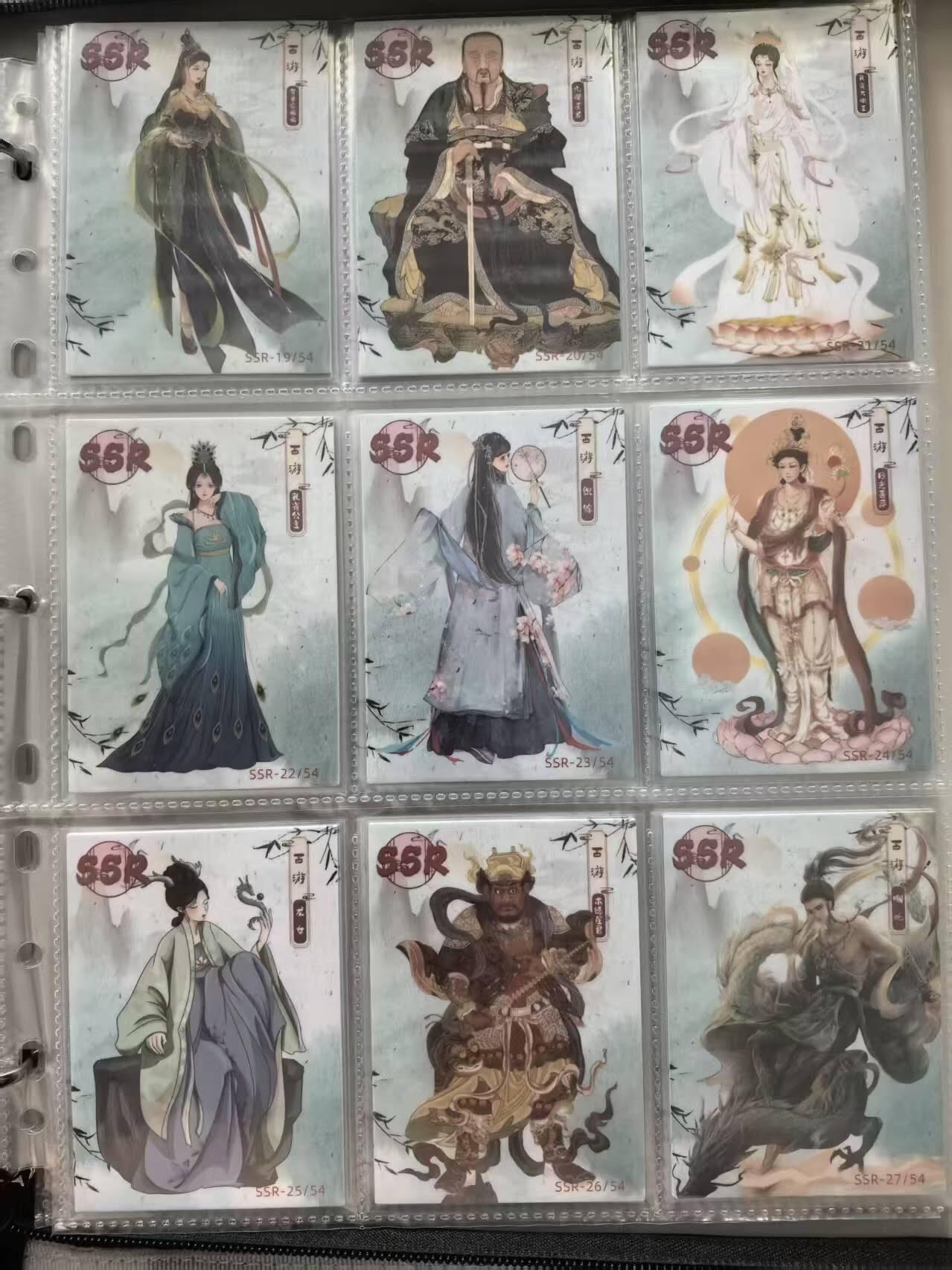 龙虎卡牌第37场 （无佣金，满120包邮，欢迎送拍） 牛卡动漫-至尊西游SSR一套（54张全）