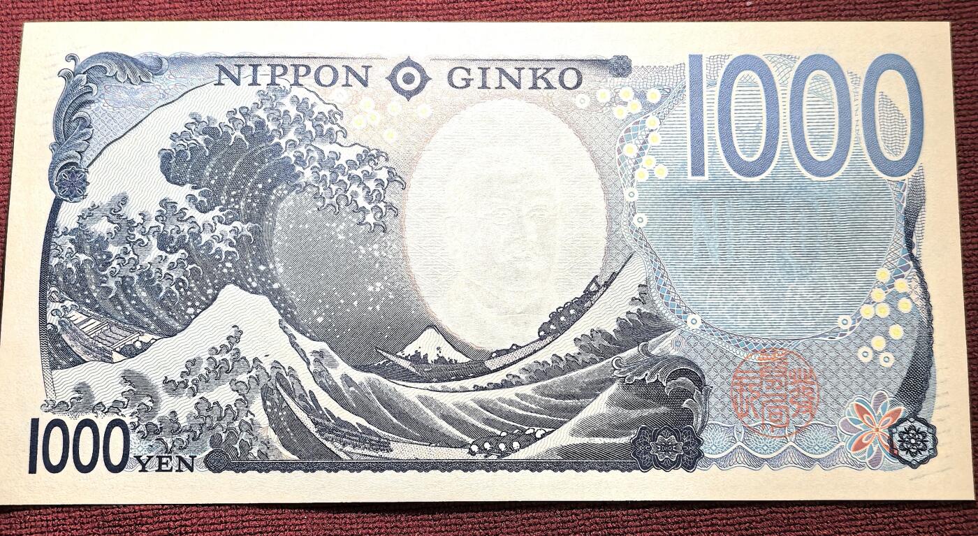 南宋泉阁俄币 外币 国币 专场第十期【送拍无额外佣金】 1000日元 全新未流通