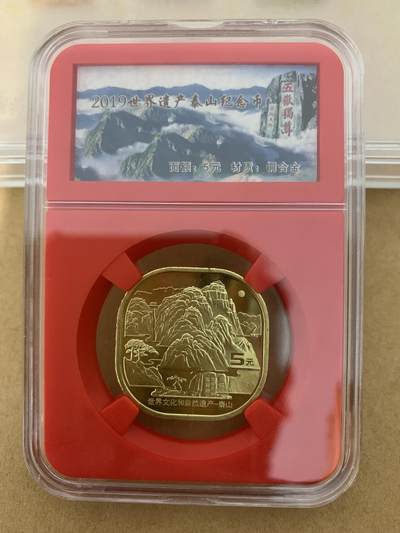 【礼羽收藏】🌏世界钱币拍卖128期 - 泰山纪念币 全新 带盒