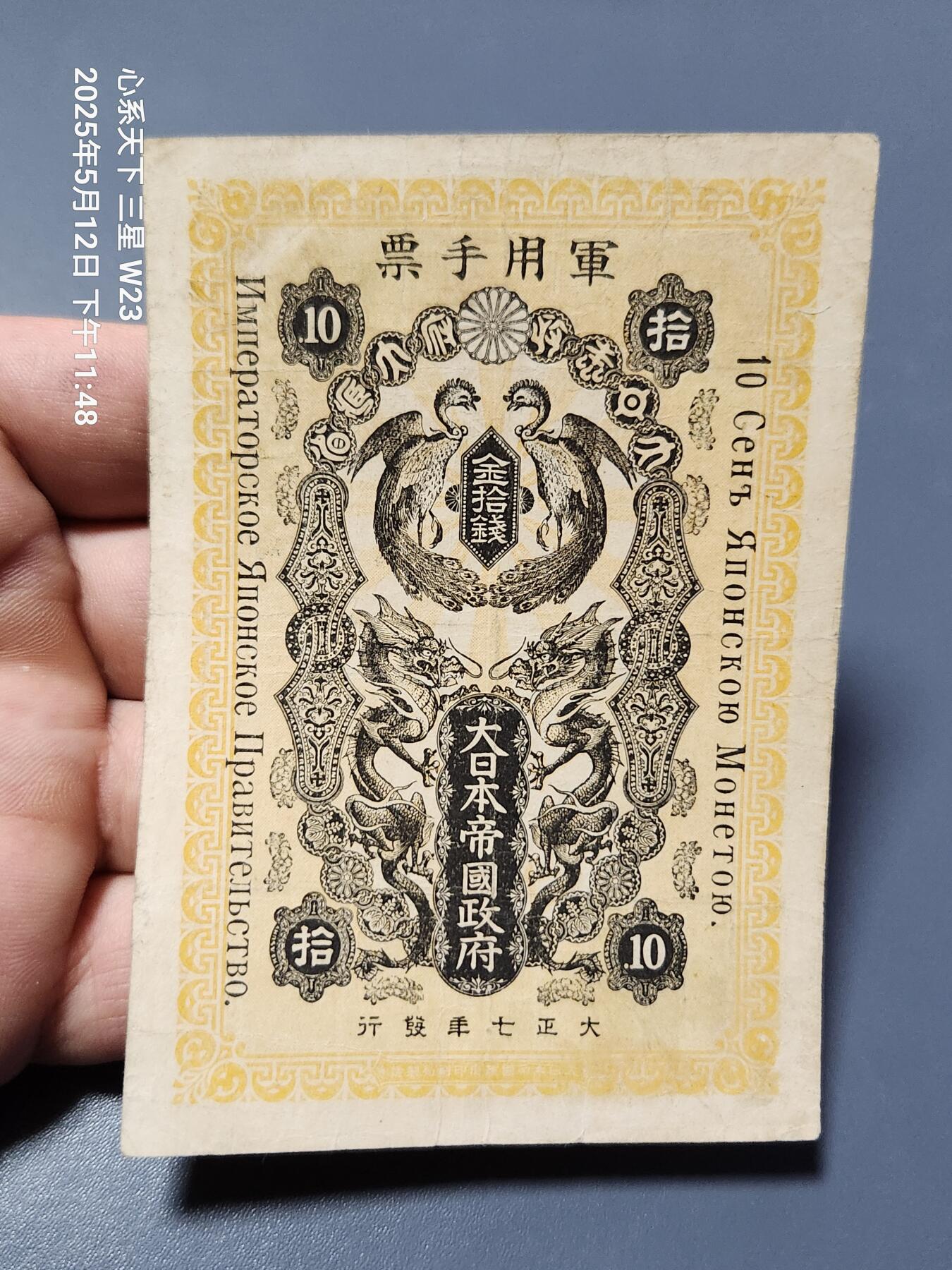 20250515外国纸币专场