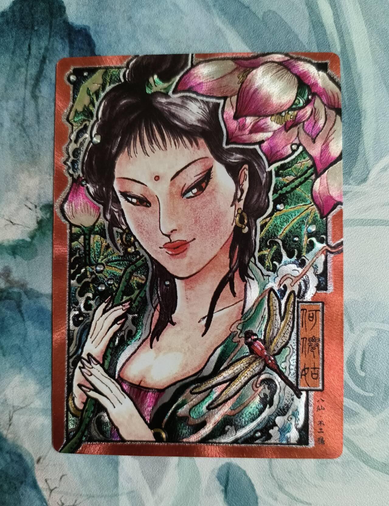 龙虎卡牌第37场 （无佣金，满120包邮，欢迎送拍） 粗闪卡 卡德曼盲盒 不二猿 - 八仙何仙姑