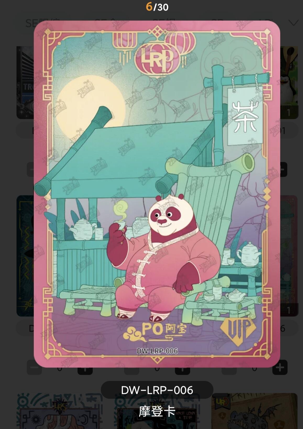 【随心含颖卡拍】卡游/集卡社/卡卡沃 卡牌拍卖【第35期】 卡游 梦工厂 阿宝 中高卡位 好看配色