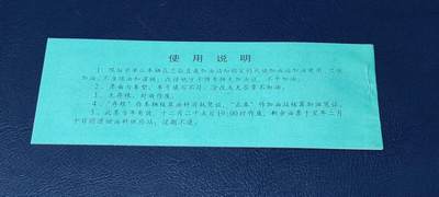 票证拍场    都是整版或者联票 🔥带水印🔥驻京部队军用油票，整本10联张，总后勤部物资油料部，2002年度