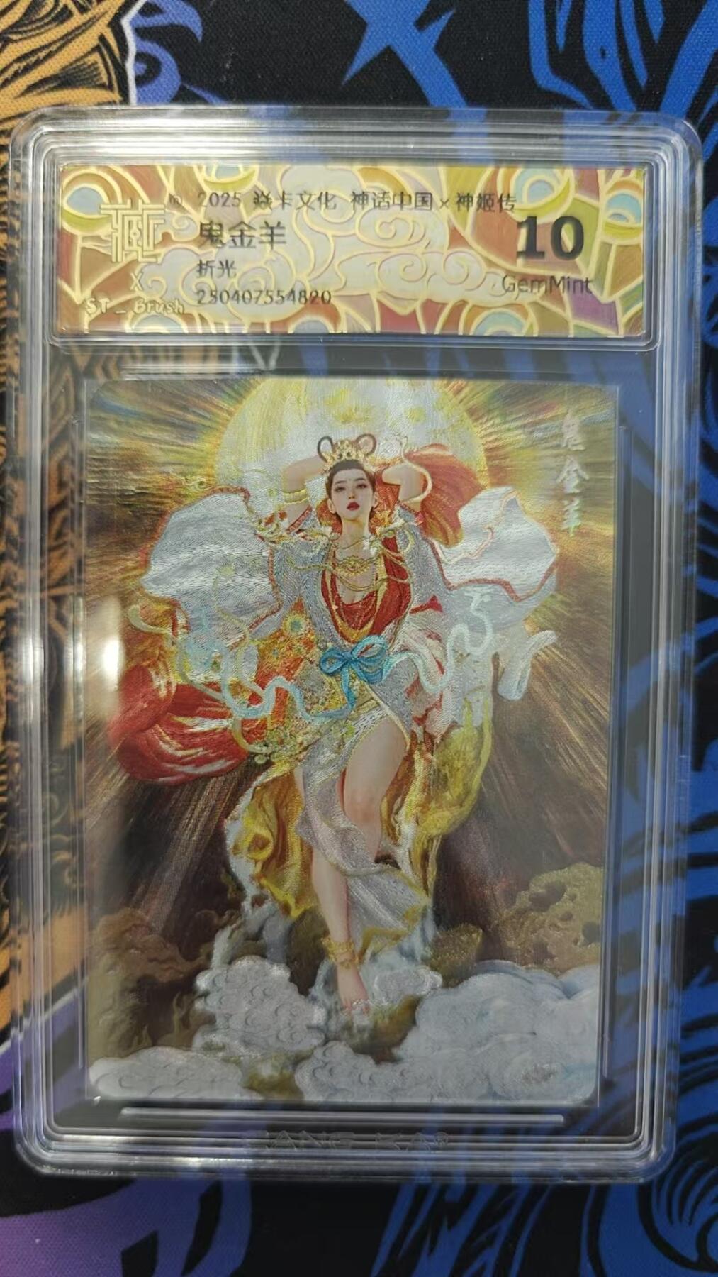夜之极第十六期 （5月15日周四晚10点截拍，本期货品较多争取周日全部发完）） 焱卡文化 神话中国x神姬传 鬼金羊 折光 10G