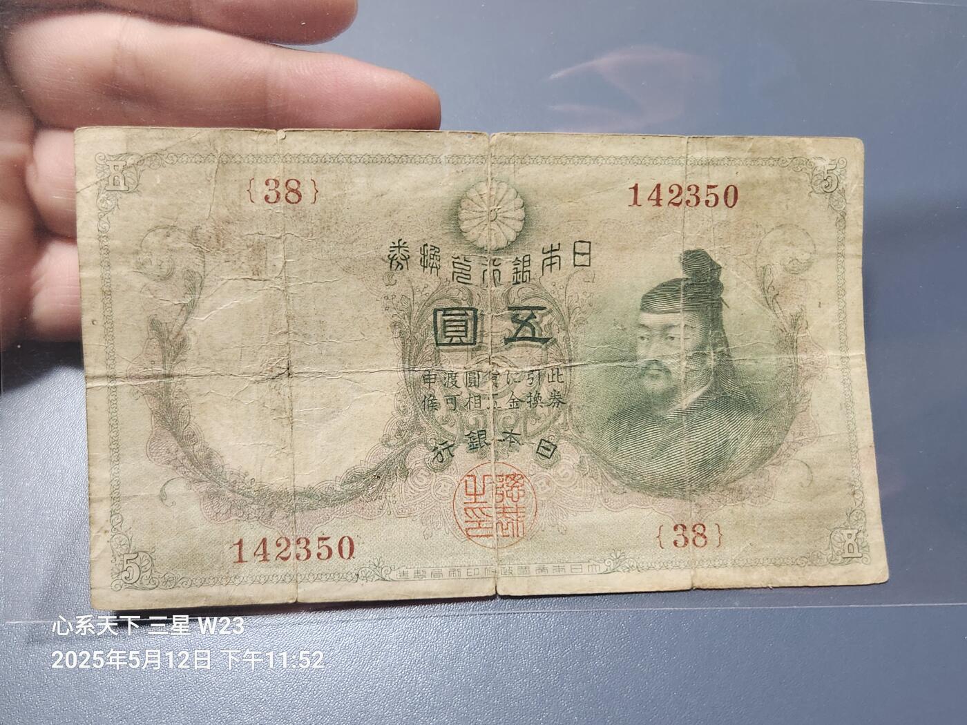 20250515外国纸币专场