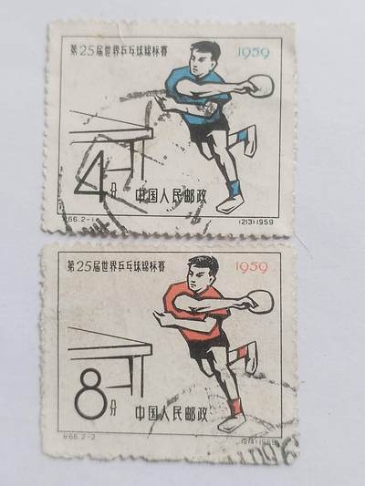 邮票专场 - 1959年 第25届世界乒乓球锦标赛纪念邮票。一套二枚。