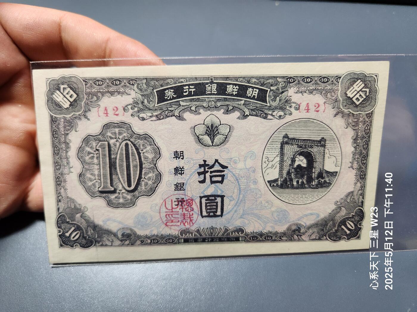 20250515外国纸币专场