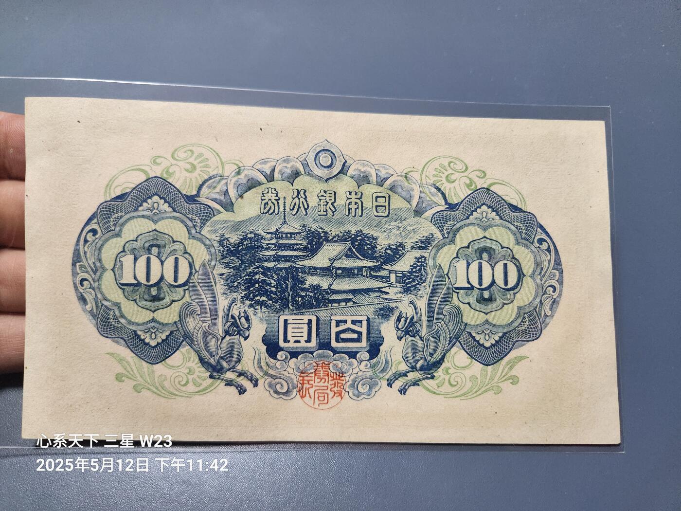 20250515外国纸币专场