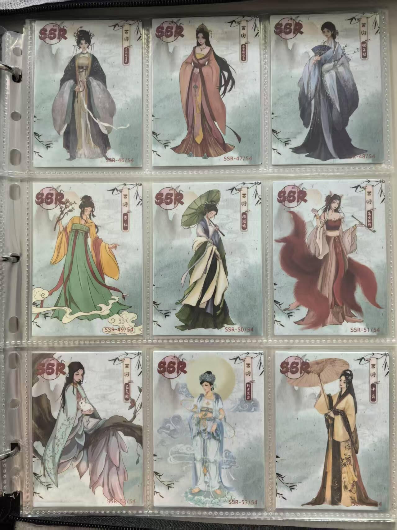 龙虎卡牌第37场 （无佣金，满120包邮，欢迎送拍） 牛卡动漫-至尊西游SSR一套（54张全）