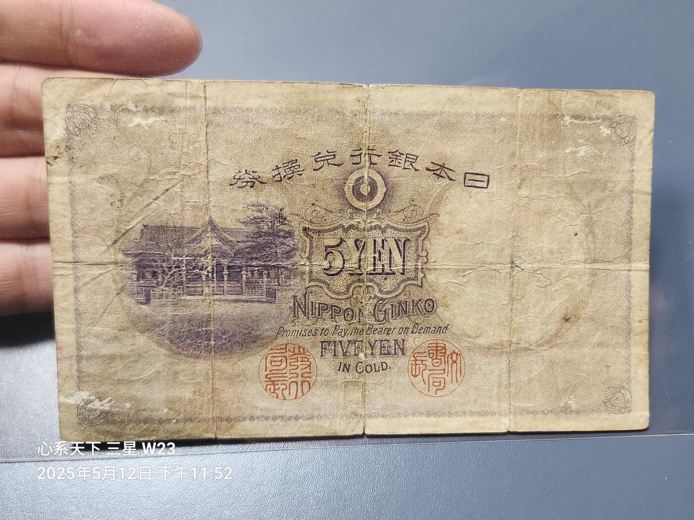 20250515外国纸币专场