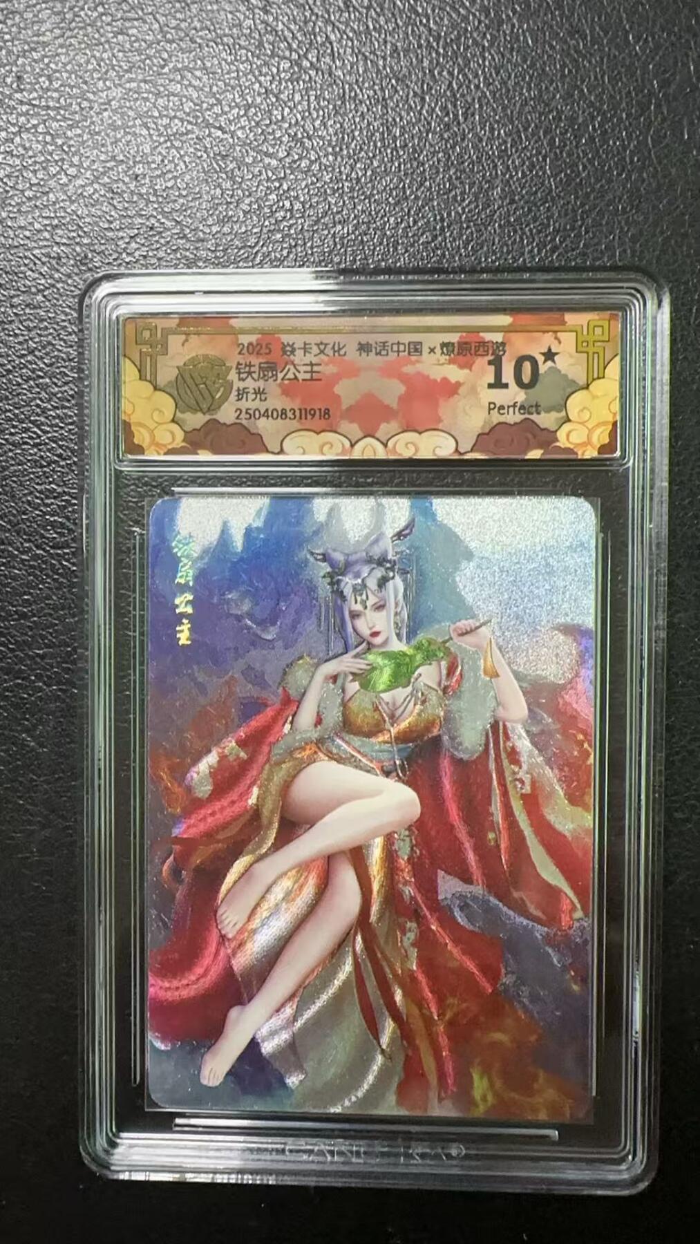 夜之极第十六期 （5月15日周四晚10点截拍，本期货品较多争取周日全部发完）） 焱卡文化 神话中国 燎原西游 铁扇公主 折光 10星