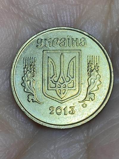 2025年第四十七场(总第七十三场）外国好品散币(免佣金) - 乌克兰🇺🇦2013年10戈比(新版带标记)
