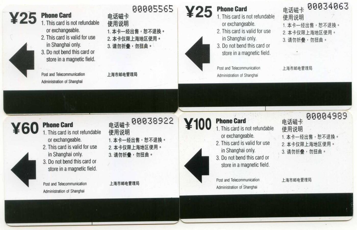 中国集卡电话磁卡专场拍卖（三十三） 上海黄浦虹桥喜字饮料可乐4全新